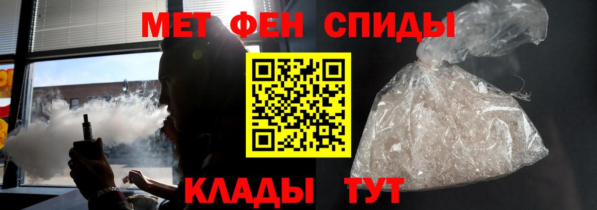 Петропавловск-Камчатский  АМФ Розовый  Amphetamine  нарко площадка телеграм  Вход с VPN 