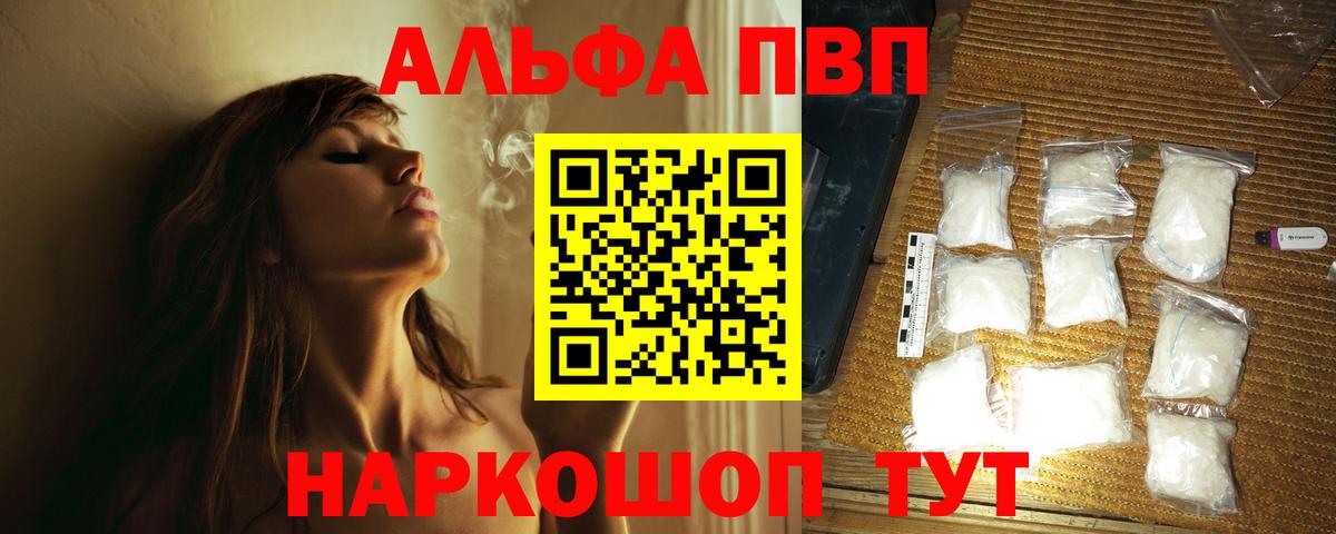 APVP Crystall  A-PVP кристаллы  Вход с VPN  Альфа ПВП  закладки  Петропавловск-Камчатский 