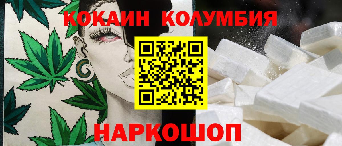 COCAIN Fish Scale  Вход с VPN  Петропавловск-Камчатский  Кокаин VHQ 