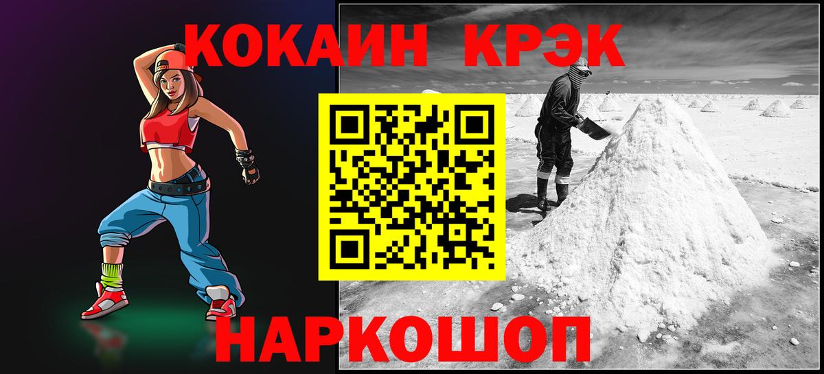 КОКАИН Боливия Петропавловск-Камчатский