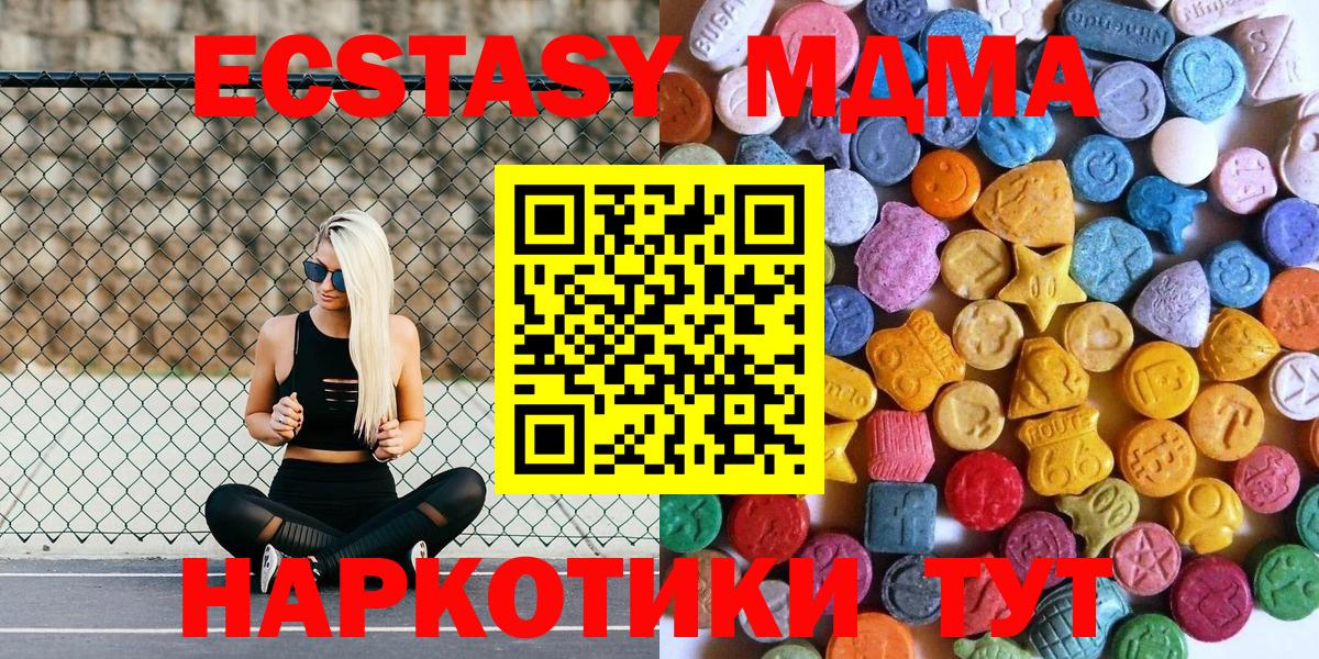 АМФЕТАМИН Петропавловск-Камчатский