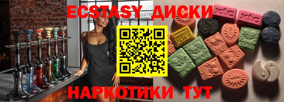 Петропавловск-Камчатский  Ecstasy 99%  ЭКСТАЗИ 300 mg  Вход с VPN 