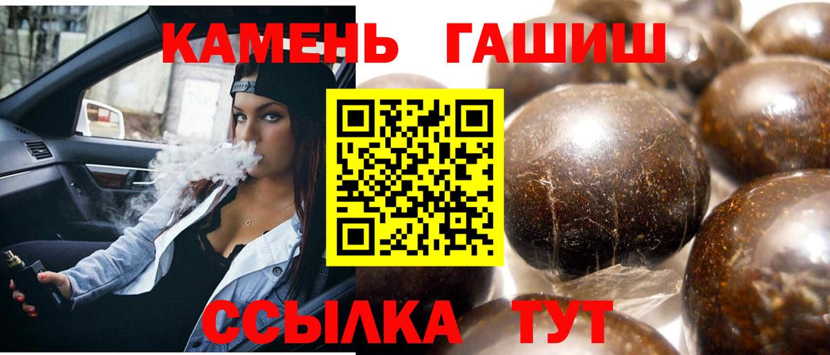 Петропавловск-Камчатский  ГАШ гашик  ГАШ  ГАШИШ Premium  Вход с VPN 