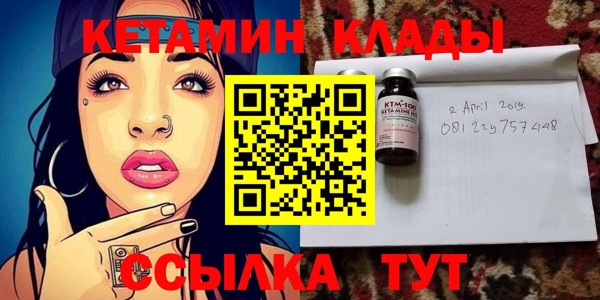 Кетамин ketamine Петропавловск-Камчатский