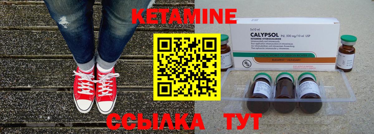 КЕТАМИН VHQ  КЕТАМИН ketamine  Петропавловск-Камчатский  Вход с VPN 