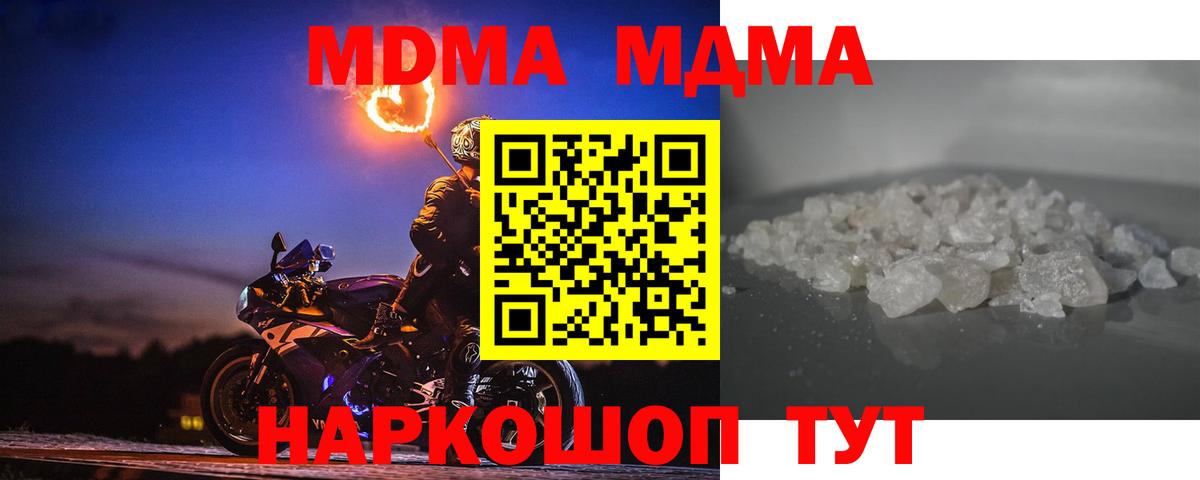 Петропавловск-Камчатский  МДМА VHQ  МДМА  МДМА молли  Вход с VPN 