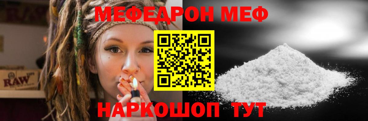 МЕФ  Петропавловск-Камчатский