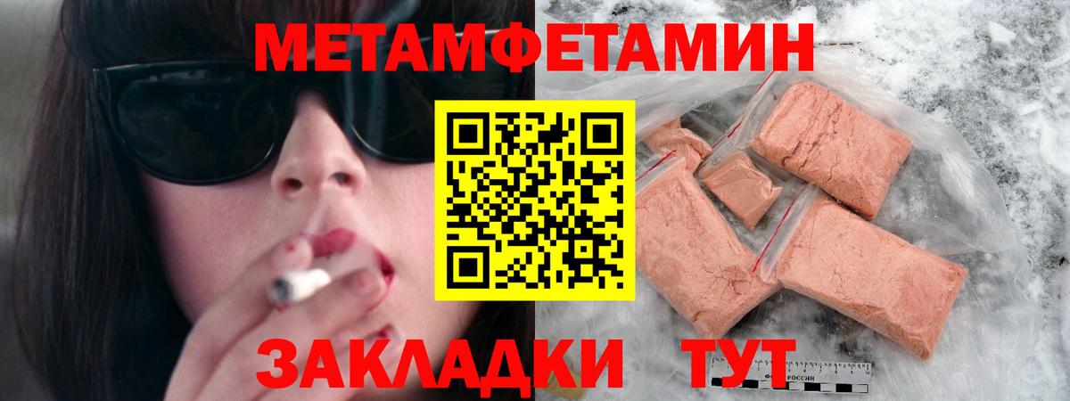 Первитин винт  Вход с VPN  Петропавловск-Камчатский 