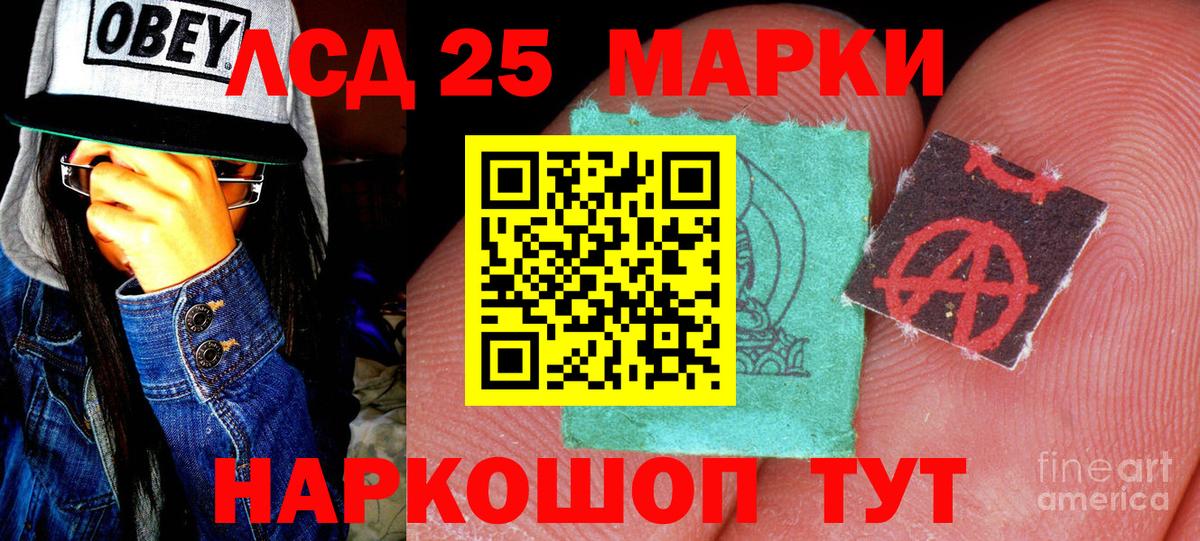 Марки 25I-NBOMe 1,8мг  Вход с VPN  Петропавловск-Камчатский  Марки 25I-NBOMe 1,8мг 