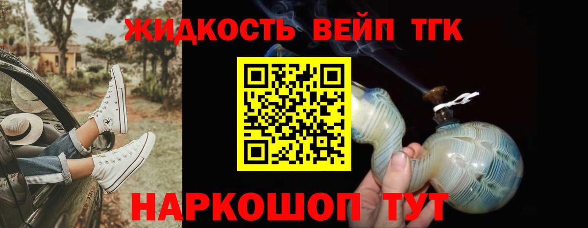 Дистиллят ТГК гашишное масло Петропавловск-Камчатский
