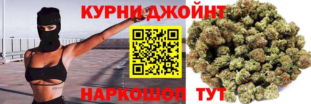 Петропавловск-Камчатский  Марихуана индика  Конопля сатива  Вход с VPN 